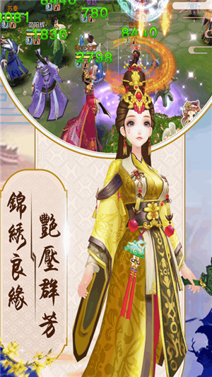 絕世寵妃