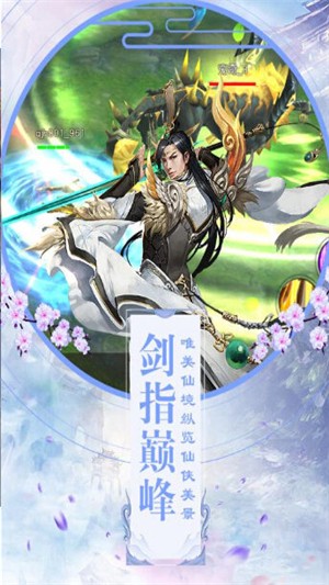 師妹來修仙