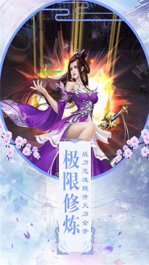 師妹來修仙