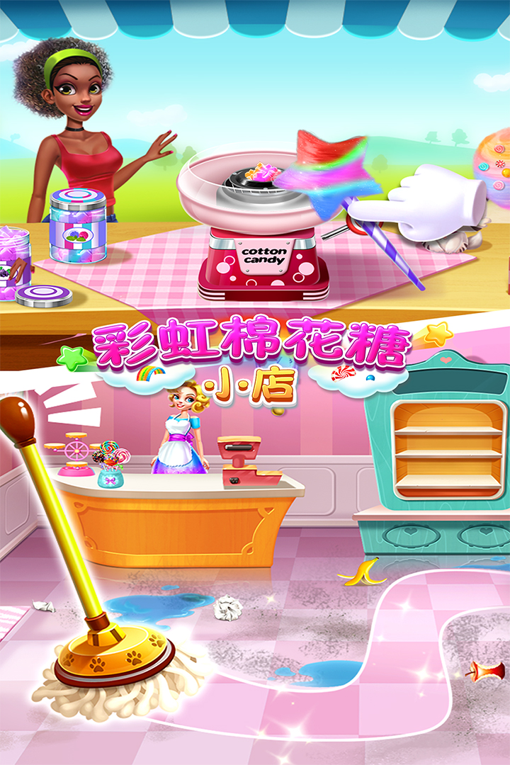 彩虹棉花糖小店 無(wú)限金幣版