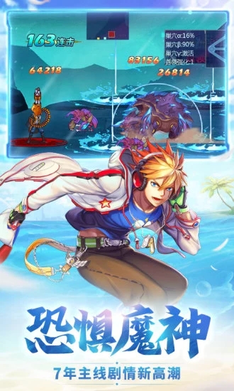 時空獵人 百度版