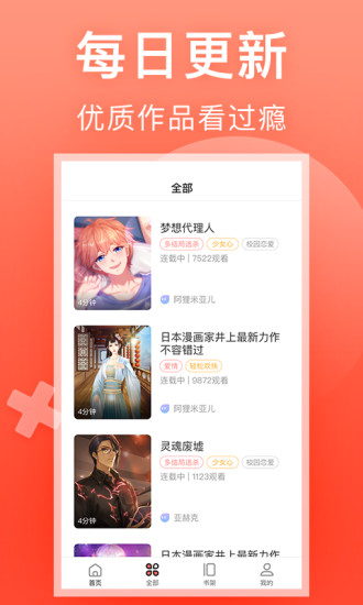 芸芸故事 官方版