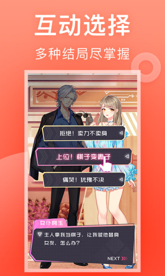蕓蕓故事 App