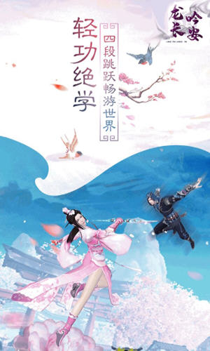 龍吟長(zhǎng)安