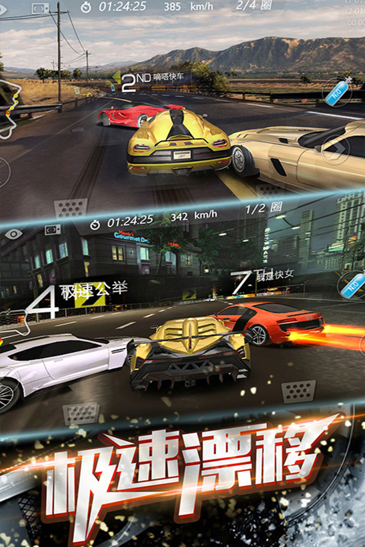 3D飛速狂飆 九游版