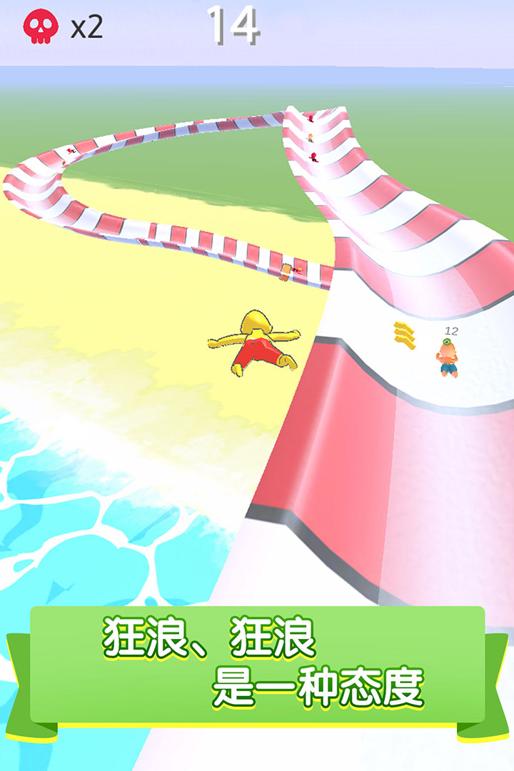 水上樂園滑行大作戰(zhàn)