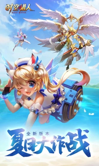 時空獵人 百度版