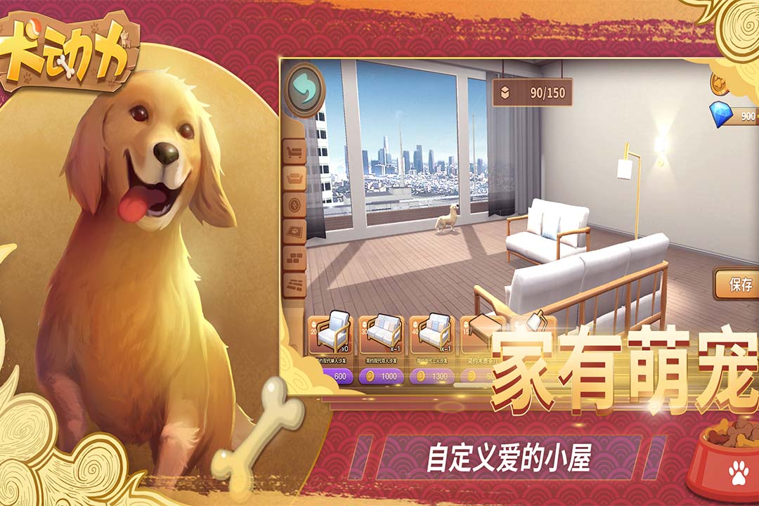 犬動力