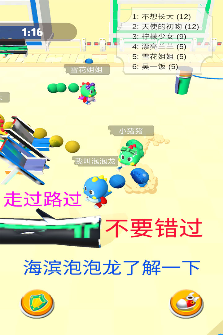 海濱泡泡龍 九游版
