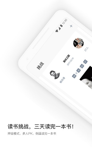 讀唄 最新版