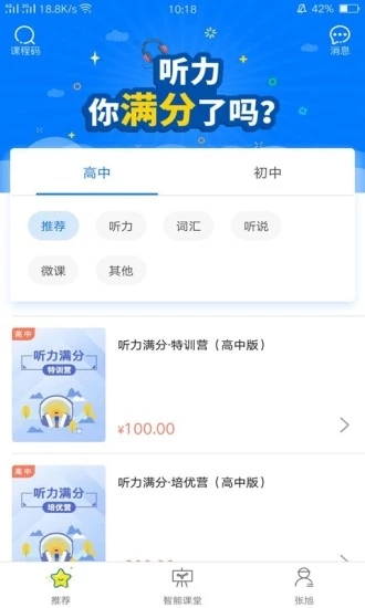 天學(xué)網(wǎng)官方版