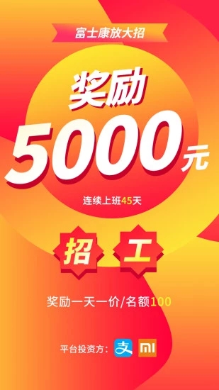 安心記加班