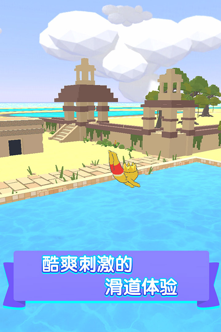 水上樂園滑行大作戰(zhàn)