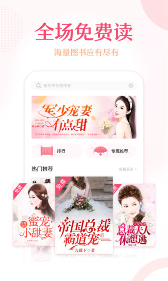 锦绣书苑 最新版
