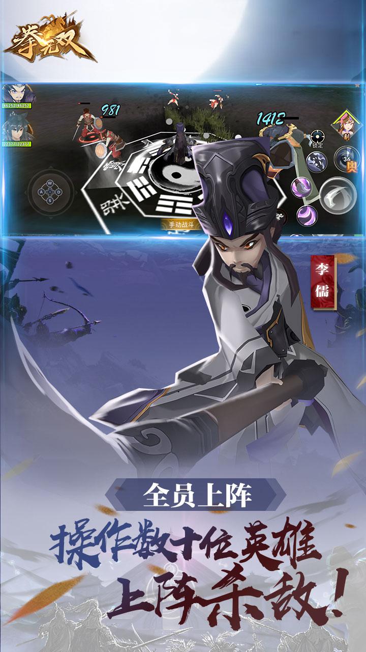 拳無雙