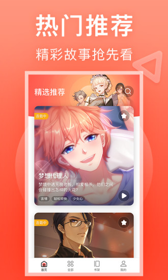 芸芸故事 官方版
