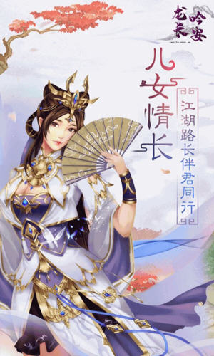 龍吟長(zhǎng)安