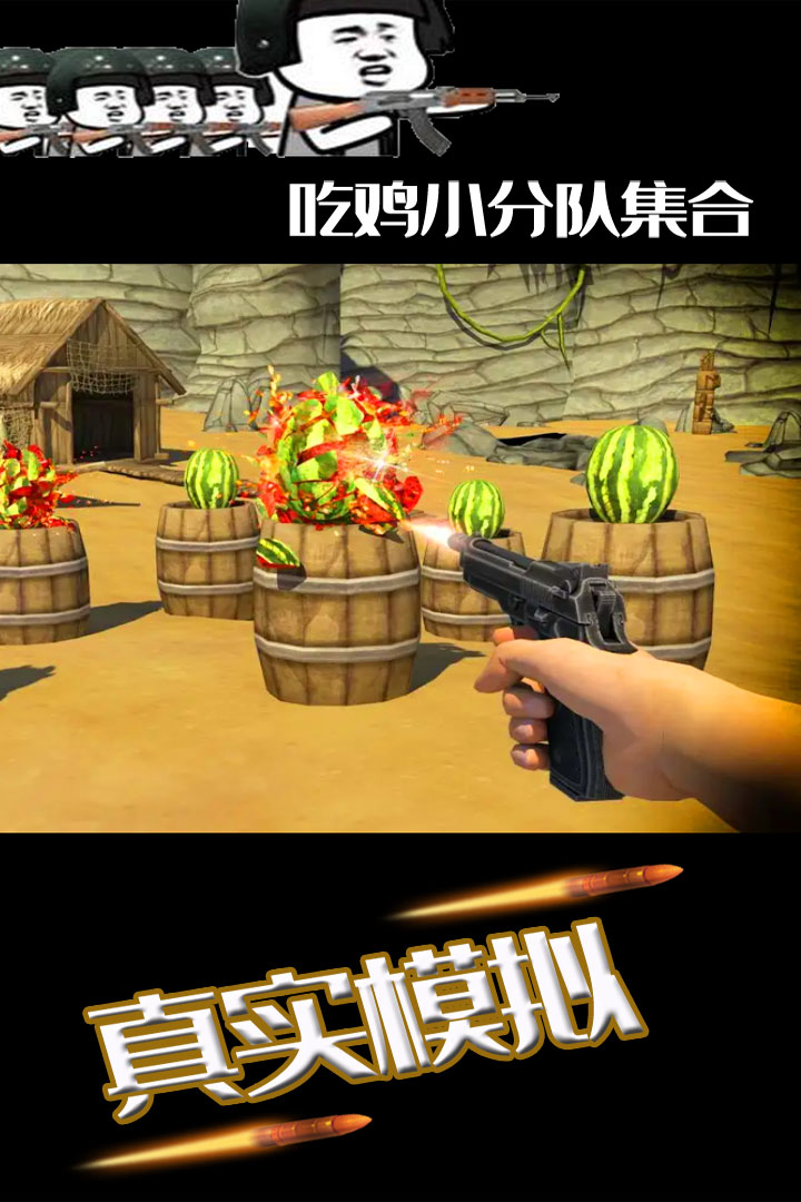 水果繽紛消消消 九游版