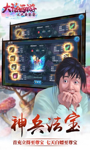 大話西游之大圣娶妻