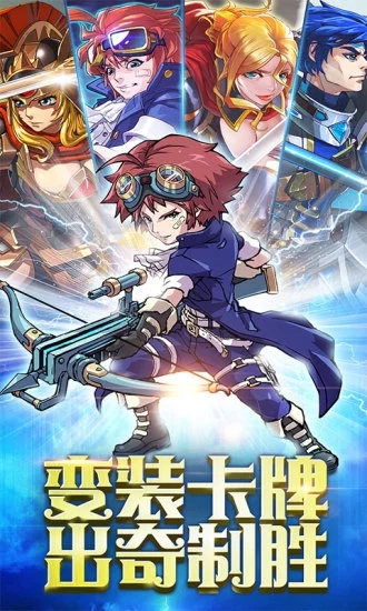 皇家奇兵