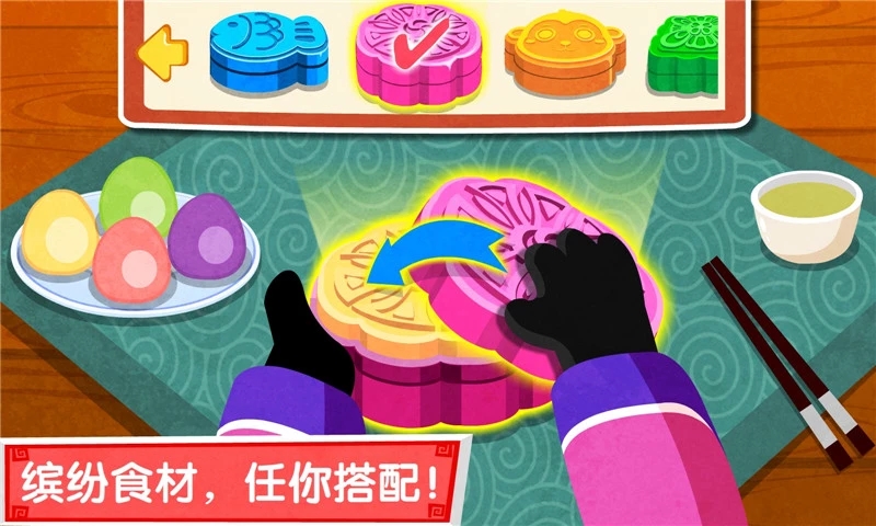 寶寶巴士之中華美食