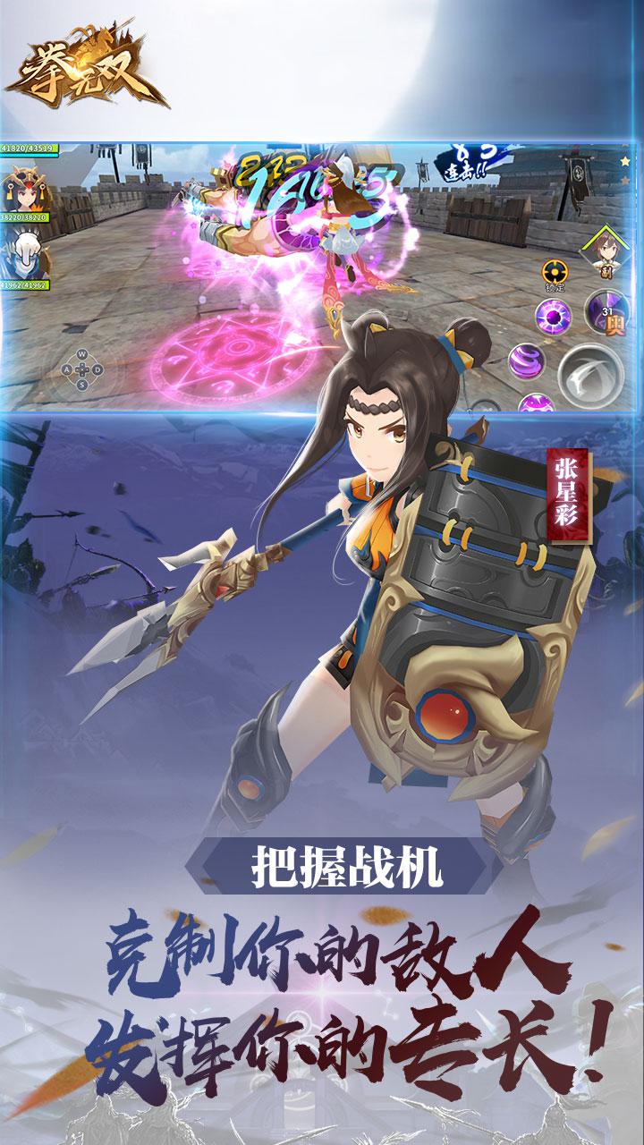 拳無雙