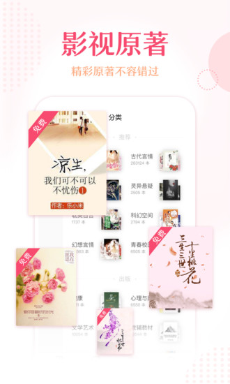 锦绣书苑 最新版