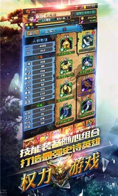 權(quán)利之冰與火
