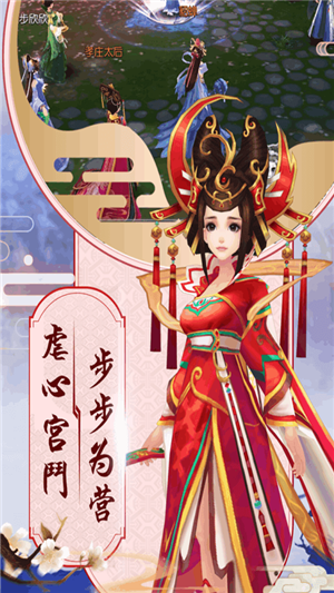絕世寵妃