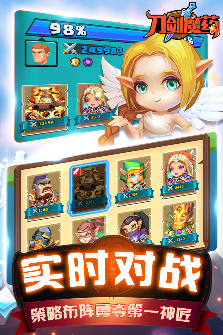 刀劍魔藥 九游版
