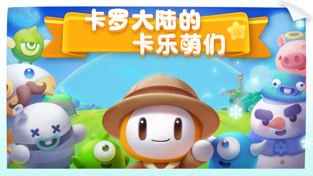 砰砰卡樂萌