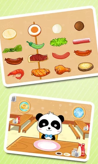 寶寶美食街