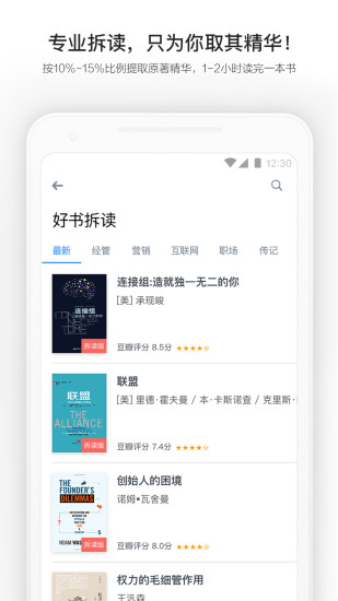 讀唄 官方版