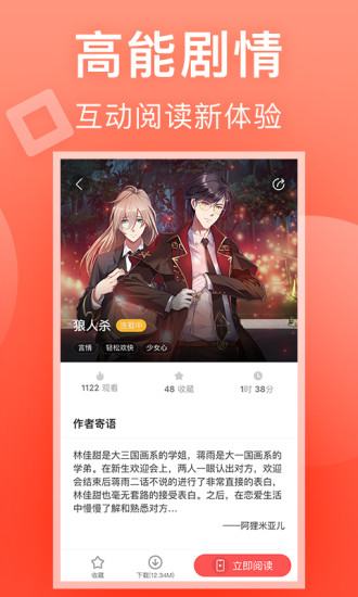 芸芸故事 官方版
