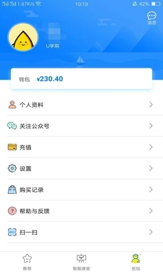 天學(xué)網(wǎng)官方版