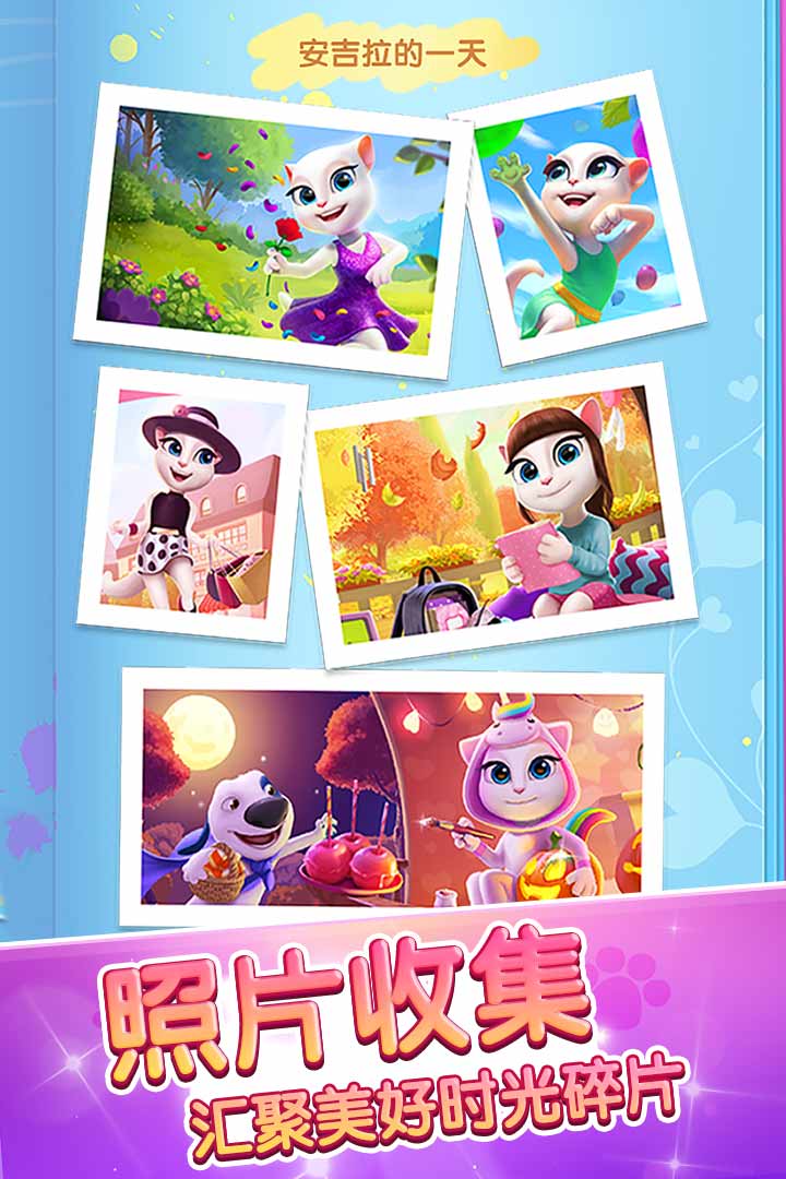 安吉拉愛裝扮 九游版