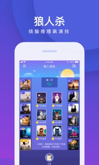 誰是臥底Online -安卓版
