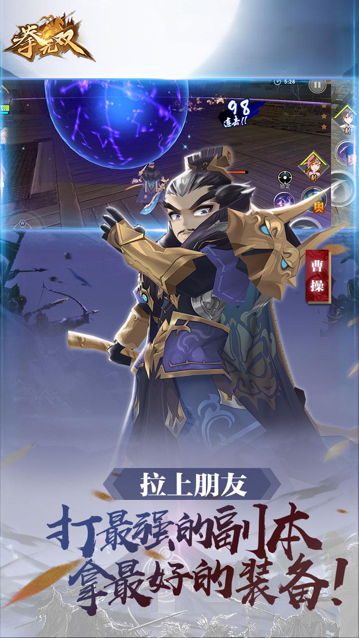 拳無雙