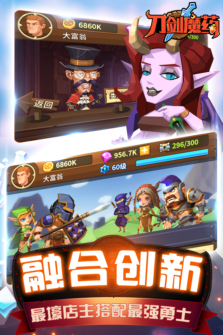 刀劍魔藥 九游版
