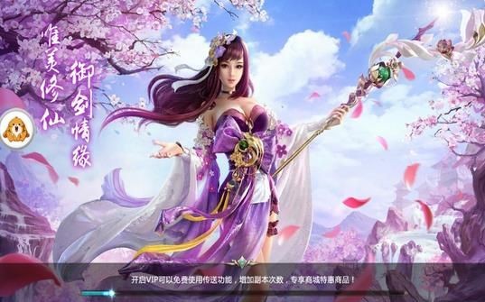 大唐升仙傳