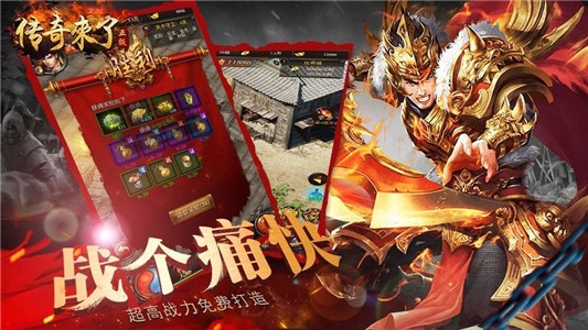 光柱传奇 超变版