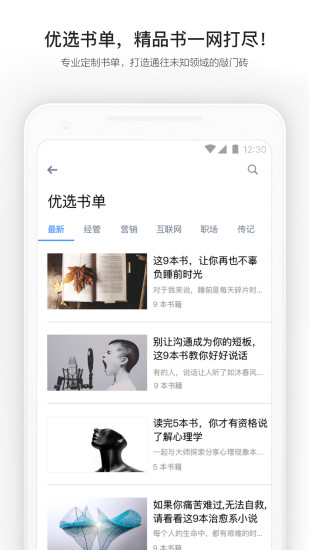 讀唄 最新版