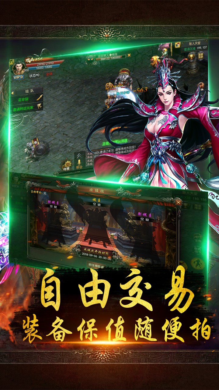 虎符傳奇