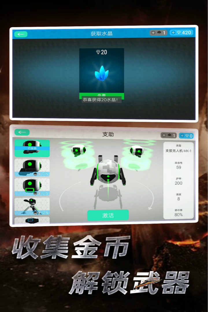 星際守護者