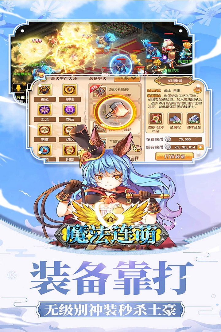 魔法連萌 九游版