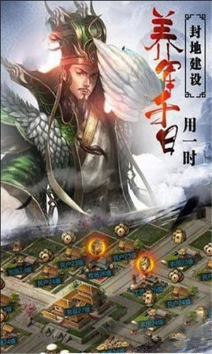 三國掛個雞