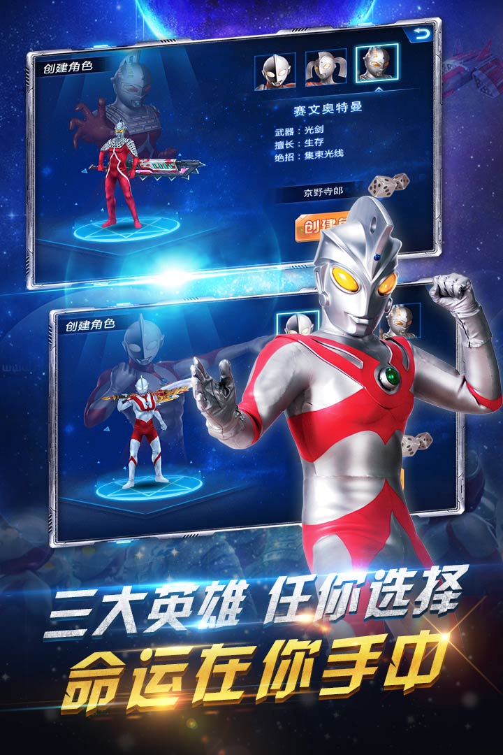 瘋狂追擊超人 九游版