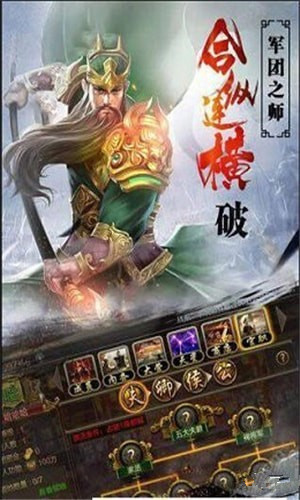 三國掛個雞