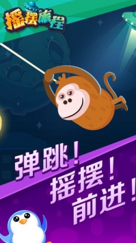 搖擺旅程