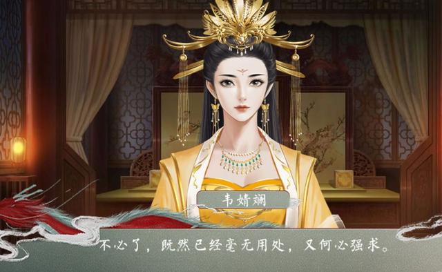 皇帝的枕邊人